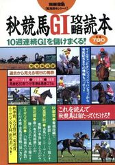 極稀少 週刊100名馬 Vol.2 イナリワン Gallop臨時増刊 - メルカリ