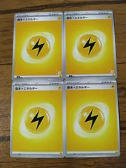 ポケモンカード  基本かみなりエネルギー  まとめ処分  S-143