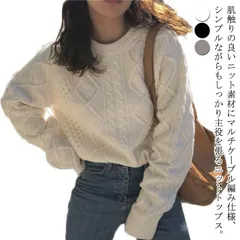 セーター レディース クルーネック ケーブル編み ケーブルニット リブニット 長袖 トップス 秋冬 ニット 無地 シンプル おしゃれ ゆったり 秋冬 可愛い カジュアル ホワイト ブラック ベージュ #lvy171