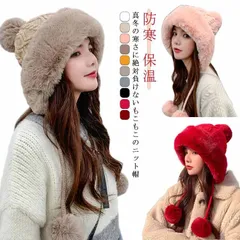 ニット帽 レディース ポンポン 耳あて 帽子 おしゃれ かわいい 秋冬 冬 あったか もこもこ ファー付き シンプル 無地 防寒 保温 暖かい 寒さ対策 ケーブル編み 伸縮性 ガーリー カジュアル ナ#mayday635