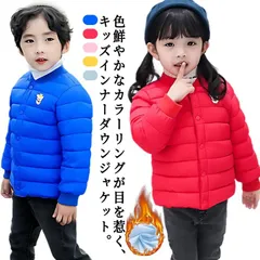 ライトダウン ファイバー ダウン キッズ  中綿ジャケット 中綿  ダウンジャケット アウター 男の子 インナーダウン 女の子 フードなし 子供 服 防寒 暖かい ダウンコート ベビー ジャンパー 軽#mayday691