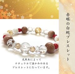 不動明王（カーン）の梵字ブレスレット 天然石 酉年 シトリン ラピス 