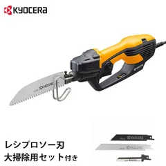 KYOCERA(京セラ) 電動ノコギリ ASK-1001＋レシプロソー刃大掃除用セット [RYOBI 電気のこぎり 鋸]