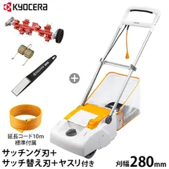 園芸用品 【特価商品】京セラ(Kyocera) 旧リョービ サッチング刃 