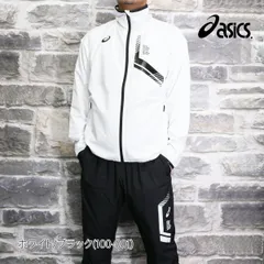 アシックス LIMO リモ ウインドブレーカー 上下 メンズ asics 裏トリコット 防風 はっ水 保温 秋冬用 2031D590