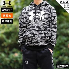 アンダーアーマー スウェット 上下 セットアップ メンズ ブランド UNDER ARMOUR フード付き 裏起毛 カモ柄 トレーニング パーカー ビッグロゴ 吸汗 速乾 ドライ 1375511 3ds SALE セール 上下セット 大きいサイズ 有