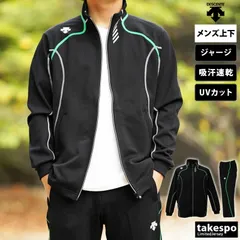 デサント ジャージ上下 ジャージ 上下 セットアップ メンズ ブランド DESCENTE 野球 ベースボール DTM1910B 3ds 定番 上下セット 大きいサイズ 有 スポーツウェア トレーニングウェア スポーツ おしゃれ