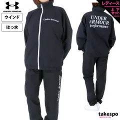 アンダーアーマー ウインドブレーカー 上下 セットアップ レディース ブランド UNDER ARMOUR バックプリント フード付き はっ水 1375488 3ds SALE セール 上下セット かわいい 大きいサイズ 有 ウォーキング ウェア スポーツウェア