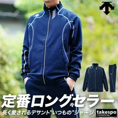 デサント ジャージ 上下 メンズ DESCENTE 野球 ベースボール DTM1910B 5/o