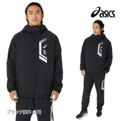 アシックス LIMO リモ ウインドブレーカー 上下 セットアップ メンズ ブランド asics 中綿入り 防風 はっ水 ドライ 2031D593 上下セット 大きいサイズ 有 スポーツウェア トレーニングウェア スポーツ おしゃれ