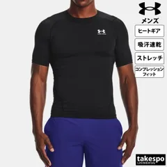 アンダーアーマー ヒートギア コンプレッションシャツ メンズ ブランド UNDER ARMOUR 半袖 吸汗 速乾 ドライ 抗菌 防臭 春夏向け 1361518 大きいサイズ 有 スポーツウェア トレーニングウェア スポーツ おしゃれ