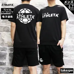 アスレタ Tシャツ ハーフパンツ 上下 セットアップ メンズ ブランド ATHLETA 半袖 ハーフ 吸汗速乾 ドライ 03015M 上下セット 大きいサイズ 有 プラクティスシャツ プラシャツ スポーツウェア トレーニングウェア 速乾 スポーツ