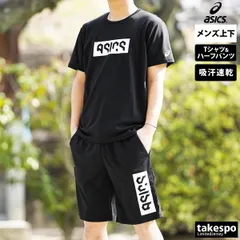 アシックス HEX ヘックス Tシャツ ハーフパンツ 上下 セットアップ メンズ ブランド asics 半袖/ハーフ 吸汗 速乾 ドライ 2031D819 上下セット 大きいサイズ 有 プラクティスシャツ プラシャツ スポーツウェア トレーニングウェア