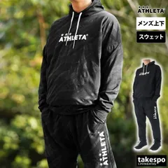 アスレタ スウェット 上下 セットアップ メンズ ブランド ATHLETA フード付き サッカー フットサル 03370 3ds SALE セール 上下セット 大きいサイズ 有 スポーツウェア トレーニングウェア ドライ スポーツ おしゃれ