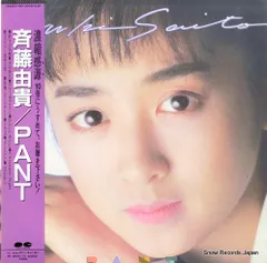 2026年最新】CD 斉藤由貴の人気アイテム - メルカリ