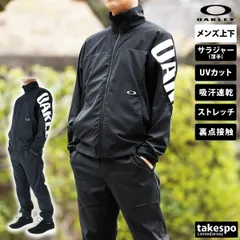 オークリー クロス薄手 ジャージ 上下 セットアップ メンズ ブランド OAKLEY フルジップ 吸汗 速乾 防風 リフレクター UPF30+ ビッグロゴ FOA405100 3ds SALE セール 上下セット 大きいサイズ 有 スポーツウェア
