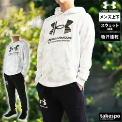 アンダーアーマー ライバルテリー スウェット 上下 メンズ UNDER ARMOUR パーカー パンツ カジュアル トレーニング 吸汗 速乾 ドライ 1377185