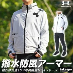 アンダーアーマー ジャージ 上下 メンズ UNDER ARMOUR 防風 撥水 はっ水 ストレッチ ドライ ビッグロゴ 1378379