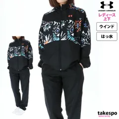 アンダーアーマー ウインドブレーカー 上下 セットアップ レディース ブランド UNDER ARMOUR フード付き・裏メッシュ 撥水 はっ水 軽量 1378319 3ds SALE セール 上下セット かわいい 大きいサイズ 有 ウォーキング ウェア
