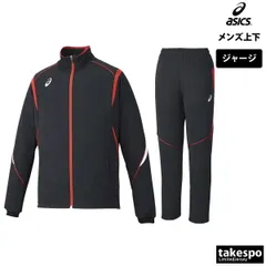 アシックス ジャージ 上下 メンズ asics チーム 吸汗 速乾 UVカット 抗菌防臭 2031D814