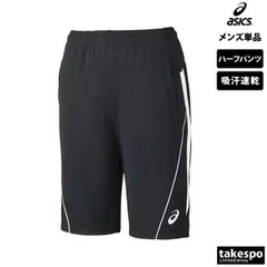 アシックス スポーツ 短パン ハーフパンツ メンズ ブランド asics 吸汗 速乾 ドライ チーム 抗菌防臭 UVカット 2031D816 大きいサイズ 有 スポーツウェア トレーニングウェア おしゃれ
