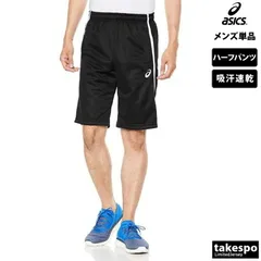 アシックス スポーツ 短パン ハーフパンツ メンズ ブランド asics チーム 吸汗 速乾 再帰反射 2031D914 大きいサイズ 有 スポーツウェア トレーニングウェア おしゃれ