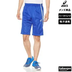 アシックス ハーフパンツ 下 メンズ asics チーム 吸汗 速乾 再帰反射 2031D914