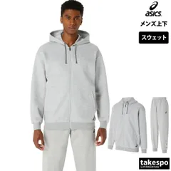 アシックス スウェット 上下 メンズ asics パーカー パンツ フルジップ バスケットボール 綿混 チーム 裾ボタン 2063A320