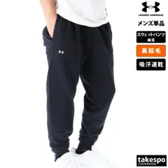 アンダーアーマー  ロングパンツ メンズ ブランド UNDER ARMOUR スウェット 裏起毛 吸汗 速乾 ドライ 綿混 ジョガーパンツ 1357128 3ds SALE セール 大きいサイズ 有 スポーツウェア トレーニングウェア スポーツ