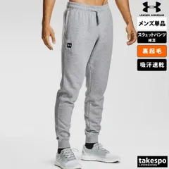 アンダーアーマー ロングパンツ 下 メンズ UNDER ARMOUR スウェット 裏起毛 吸汗 速乾 ドライ 綿混 ジョガーパンツ 1357128 訳ありアウトレット 5/o