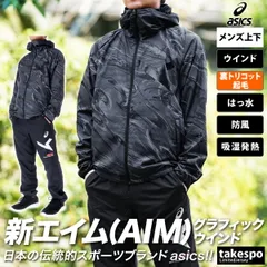 アシックス A-I-M エイムトレーニング ウインドブレーカー 上下 セットアップ メンズ ブランド asics フード付き 裏トリコット起毛 はっ水 防風 保温 吸汗 速乾 吸湿発熱 2031E270 3ds 半額 上下セット