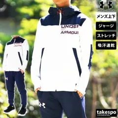 アンダーアーマー ジャージ 上下 メンズ UNDER ARMOUR フルジップ ストレッチ パーカー パンツ ジョガーパンツ 吸汗 速乾 1381339 5/o
