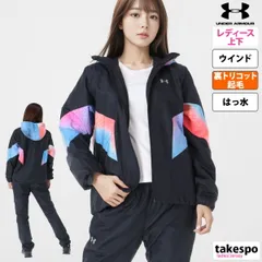 アンダーアーマー ウインドブレーカー 上下 セットアップ レディース ブランド UNDER ARMOUR フード付き・裏トリコット はっ水 撥水 保温 1381236 3ds 半額 上下セット かわいい 大きいサイズ 有 ウォーキング ウェア スポーツウェア