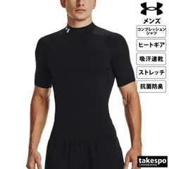 アンダーアーマー ヒートギア コンプレッションシャツ メンズ ブランド UNDER ARMOUR 半袖 モックネック 吸汗 速乾 ドライ ストレッチ 抗菌 防臭 ハイネック 春夏向け 1372586 大きいサイズ 有 スポーツウェア トレーニングウェア
