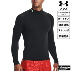 アンダーアーマー 【返品交換不可】 ヒートギア コンプレッションシャツ メンズ ブランド 長袖 スポーツ インナー UNDER ARMOUR 抗菌 防臭 吸汗 速乾 ストレッチ ドライ モックネック 春夏向け UVカット 1369606 大きいサイズ 有