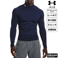 アンダーアーマー ヒートギア コンプレッションシャツ 上 メンズ UNDER ARMOUR 長袖 抗菌 防臭 吸汗 速乾 ストレッチ ドライ モックネック 春夏向け UVカット 1369606