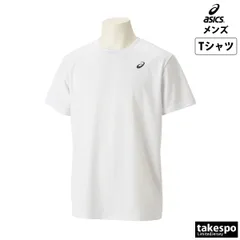 アシックス 半袖 吸汗 速乾 Tシャツ メンズ ブランド asics ドライ チーム 2031E017 大きいサイズ 有 プラクティスシャツ プラシャツ スポーツウェア トレーニングウェア スポーツ おしゃれ