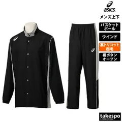 アシックス ウインドブレーカー 上下 セットアップ メンズ ブランド asics 裏トリコット起毛 バスケットボール 保温 裾ボタン チーム 2063A198 上下セット 大きいサイズ 有 スポーツウェア トレーニングウェア スポーツ おしゃれ