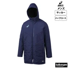 アシックス コート 上 メンズ asics パーカー 中綿入り ハーフ 裏起毛 サッカー フットサル 2101A149