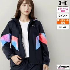 アンダーアーマー トリコット ウーブン フルジップ FD ウインドジャケット 上 レディース UNDER ARMOUR パーカー はっ水 撥水 1381236 5/o