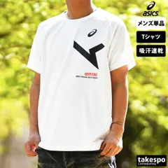 アシックス 半袖 吸汗 速乾 AIM-TRG(エイムトレーニング) Tシャツ メンズ ブランド asics クラブ 2031E005 大きいサイズ 有 プラクティスシャツ プラシャツ スポーツウェア トレーニングウェア ドライ スポーツ