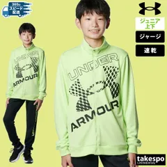 アンダーアーマー UA TRACK JACKET PANTS ジャージ 上下 ジュニア UNDER ARMOUR ビッグロゴ 吸汗 速乾 ドライ トラックジャケット トラックパンツ 薄い 軽い 春秋 1384688