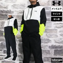 アンダーアーマー レガシー ウインドブレーカー 上下 メンズ UNDER ARMOUR フルジップ はっ水 撥水 パーカー パンツ 1382875