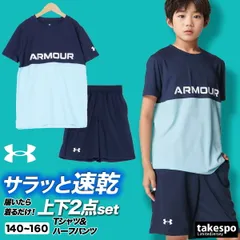 アンダーアーマー 半袖 吸汗 速乾 カラーブロック Tシャツ ハーフパンツ 上下 セットアップ ジュニア ブランド UNDER ARMOUR ドライ ストレッチ 6001343 3ds SALE セール 上下セット 男 女の子 キッズ 男の子