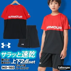アンダーアーマー 半袖 吸汗 速乾 カラーブロック Tシャツ ハーフパンツ 上下 セットアップ ジュニア ブランド UNDER ARMOUR ドライ ストレッチ 6001343 3ds SALE セール 上下セット 男 女の子 キッズ 男の子