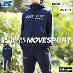 ムーブスポーツ デサント エアサモーション ウインドブレーカー 上下 メンズ MOVESPORT DESCENTE 軽量 保温 中綿 防風 ST4FWB33M 5/o