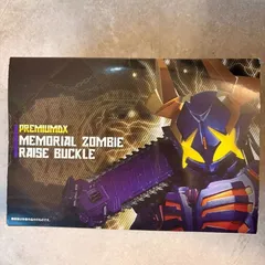 仮面ライダーギーツ PREMIUM DX メモリアルゾンビレイズバックル