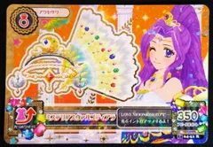 アイカツカード 神崎美月 ミステリアスヴァルゴティアラ