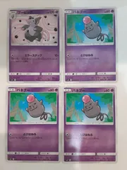 ポケモンカード　ブーピック　バネブー　Sー148