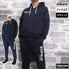アスレタ スウェット 上下 セットアップ メンズ ブランド ATHLETA フード付き フルジップ サッカー フットサル 吸汗 速乾 03381 3ds SALE セール 上下セット 大きいサイズ 有 スポーツウェア トレーニングウェア ドライ スポーツ